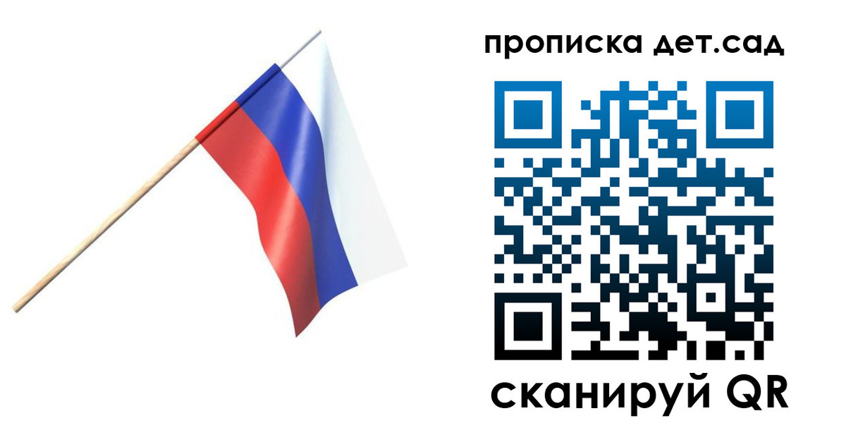 прописка в Асино